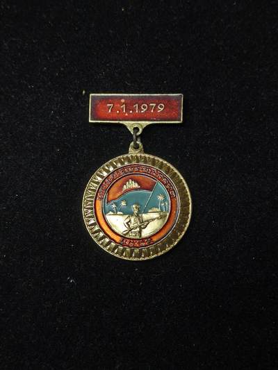蜀地medal第10场精品专场拍卖 - 解放柬埔寨 击溃红色高棉波尔布特参战奖章  #02