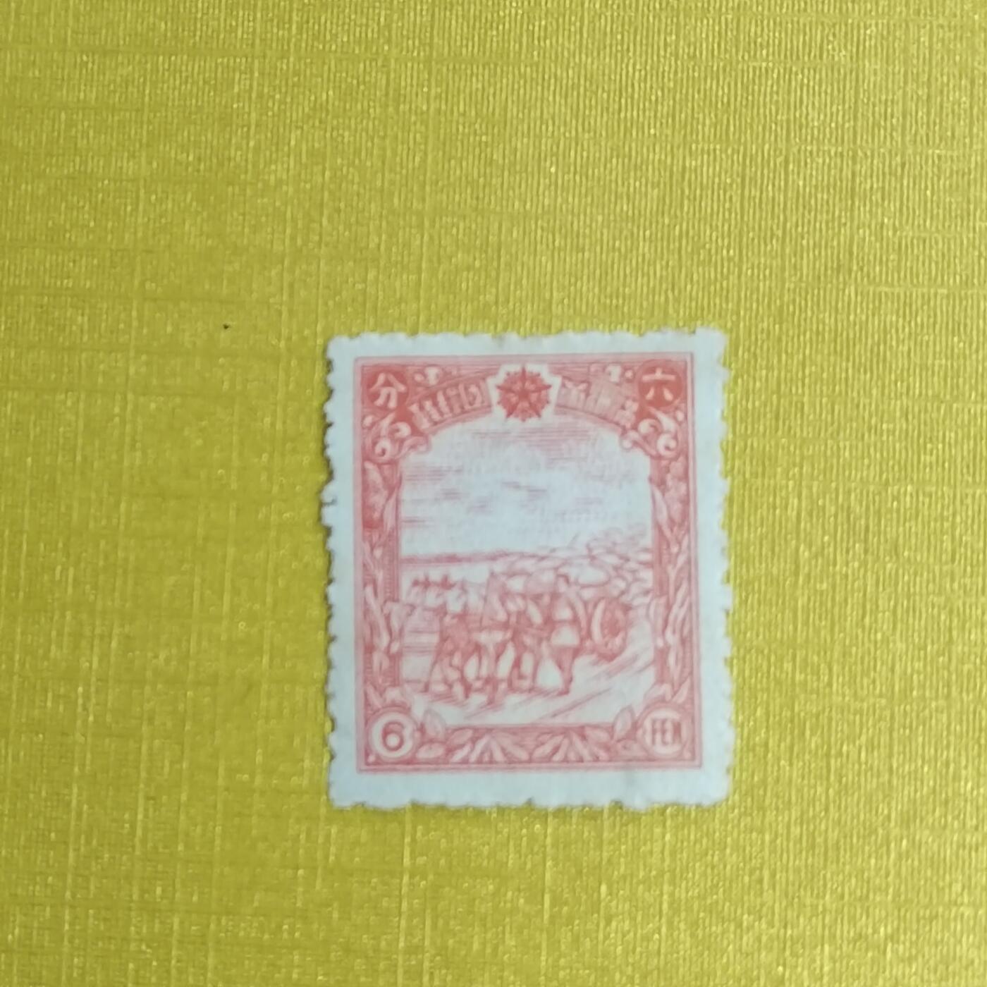 PCAI钱币5-469  邮票小专场 满洲邮票