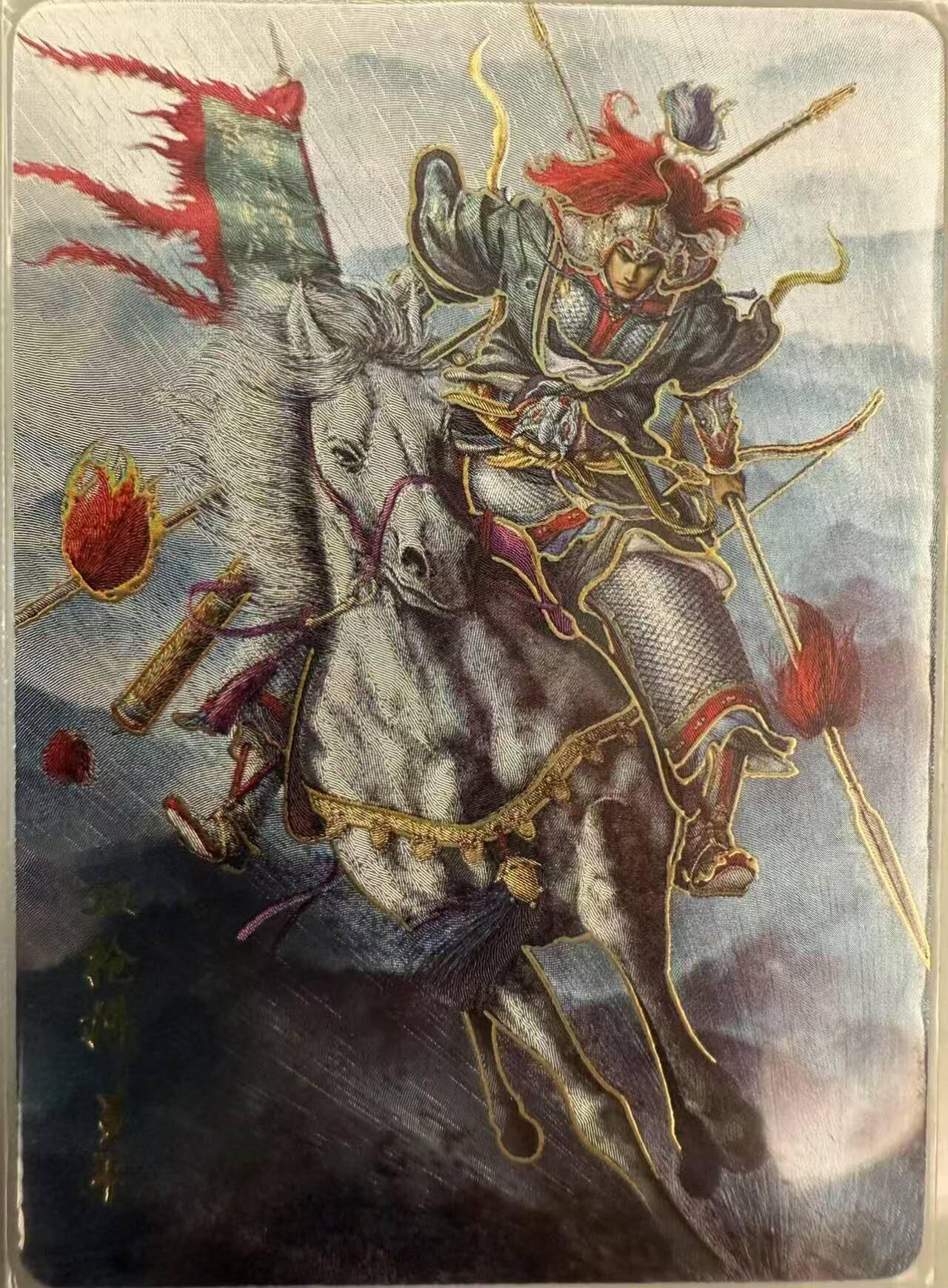 龙虎卡牌第四十九场 （无佣金，满120包邮，欢迎送拍，摩点开车） 冷烫粗闪 燎原水浒 - 董平