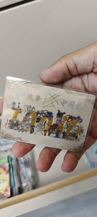 秋原瞳的小店第19期（竹竿击落叶子，红枣掉落下来的砰砰声，那是最美好的记忆之一） - 卡游哪吒100特卡美品