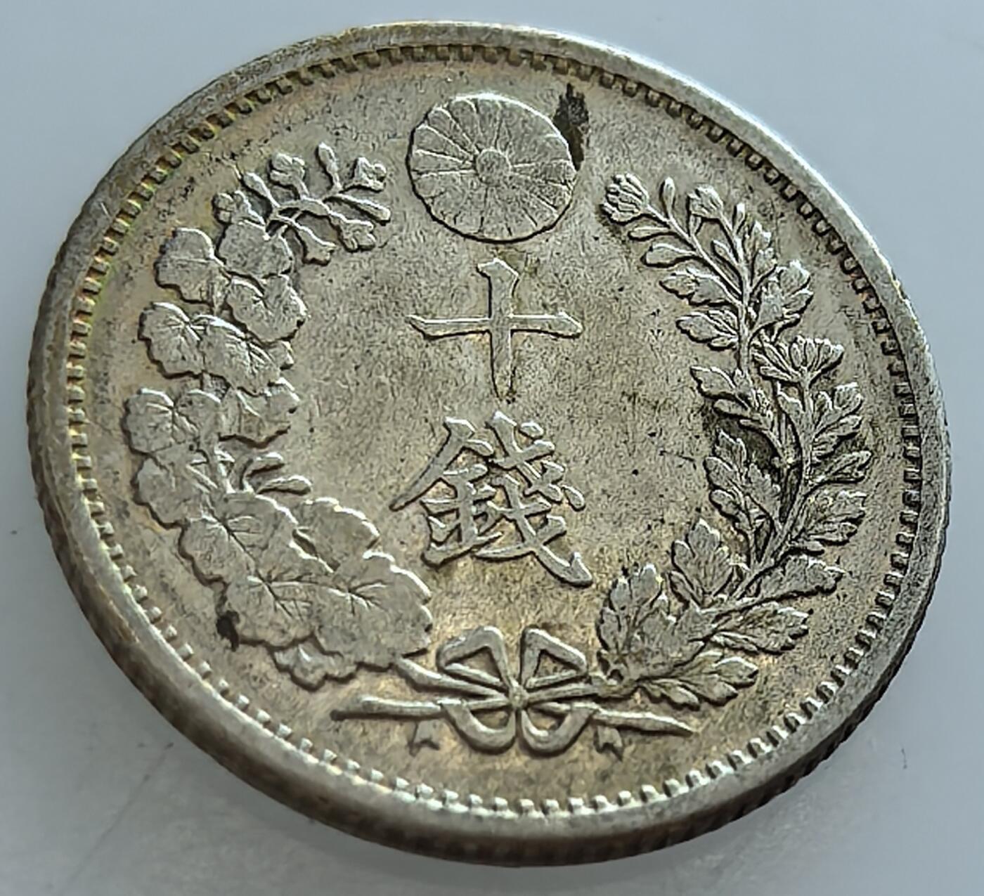外国优质老铜币纪念币银币，周五晚上九点倒数截拍，满百包邮，可寄存半年，喜欢朋友微信扫描二维码可直接参拍