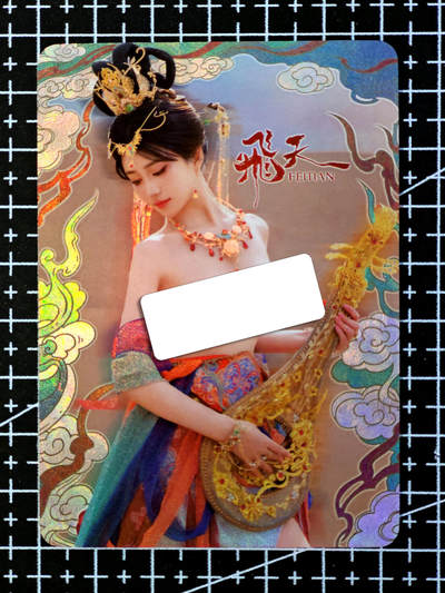 琦卡当当铺·扫码加群抽红包得〔包邮劵〕第08期 周二结束 ★★人少漏多结束早★★ (分享有奖)~持续收拍品中 - 冰狗-背面九拼-敦煌飞天-艺术版-彩闪-9张