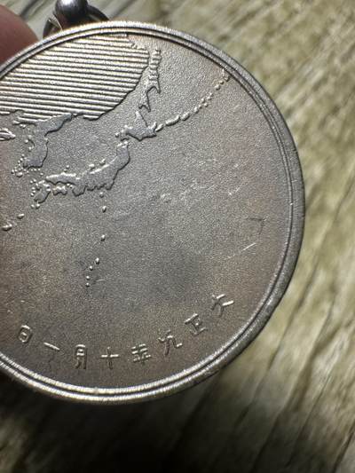 章，钱币 未流通 ！日本第一回国势调查章，此章可以佐证日本侵略的野心，银制