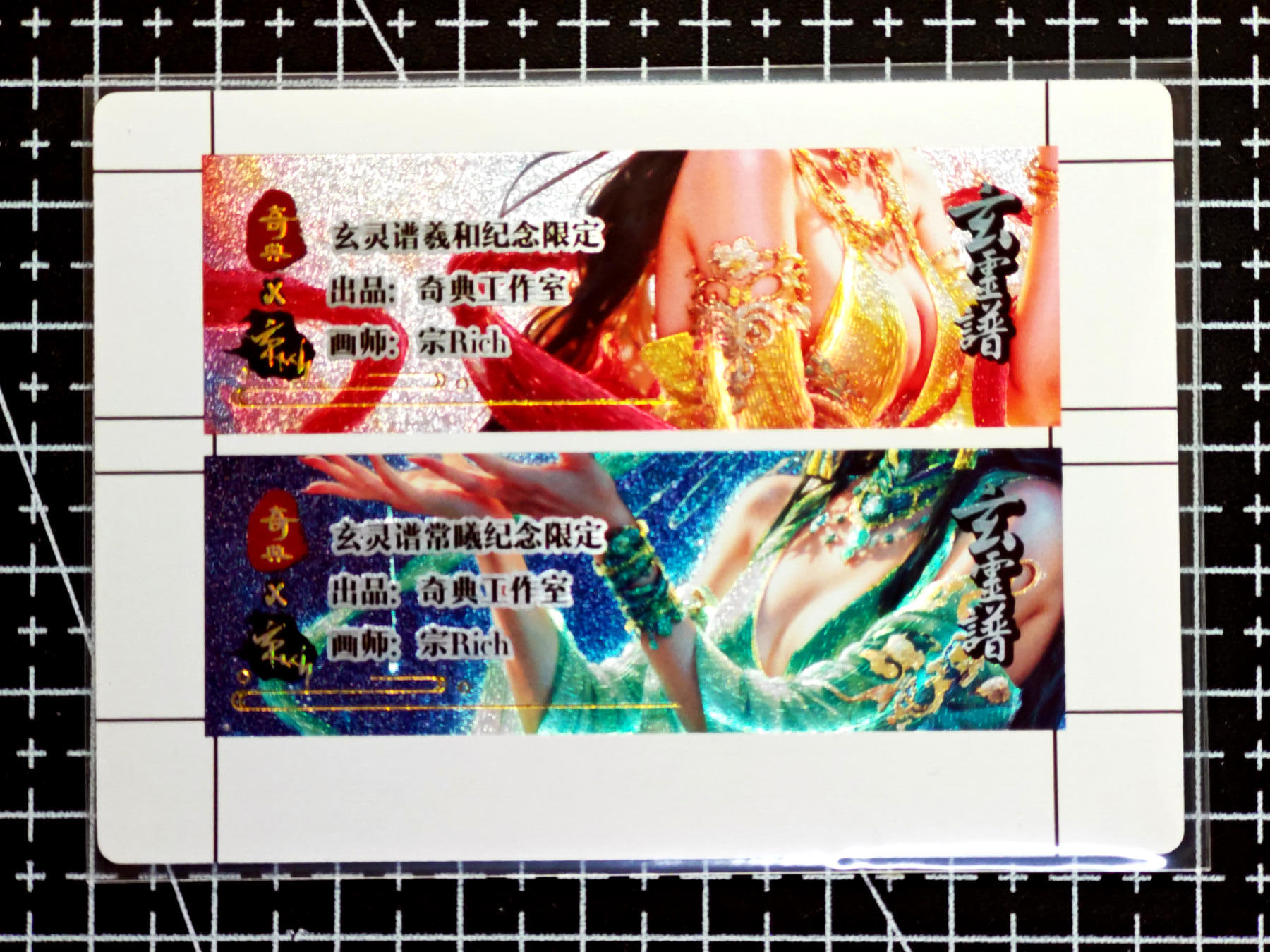 琦卡当当铺·扫码加群抽红包得〔包邮劵〕第08期 周二结束 ★★人少漏多结束早★★ (分享有奖)~持续收拍品中 奇点-定制标头-宗Rich常曦+宗Rich羲和-粗闪