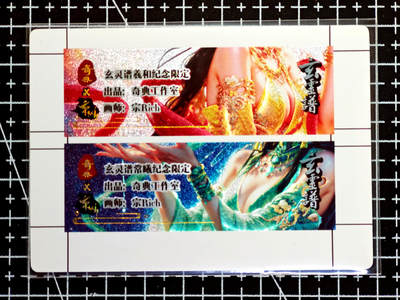 琦卡当当铺·扫码加群抽红包得〔包邮劵〕第08期 周二结束 ★★人少漏多结束早★★ (分享有奖)~持续收拍品中 - 奇点-定制标头-宗Rich常曦+宗Rich羲和-粗闪