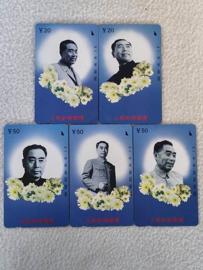 易卡拍卖第33期 - 江西周恩来总理。易卡五星⭐️标。如图所示！
