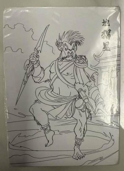 龙虎卡牌第四十九场 （无佣金，满120包邮，欢迎送拍，摩点开车） - 【原封】 线稿套卡 百里 - 魔神水浒第二弹