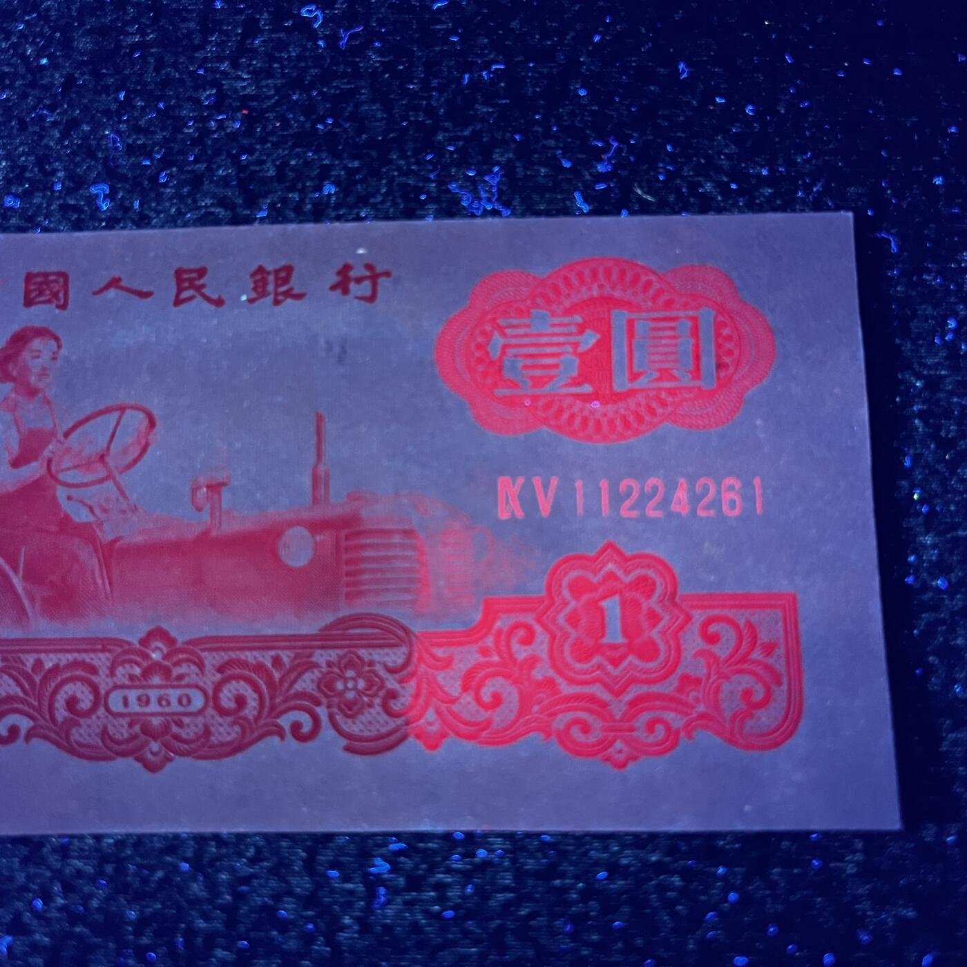 拖拉机超强荧光·幸运树号码随机发货品相如图