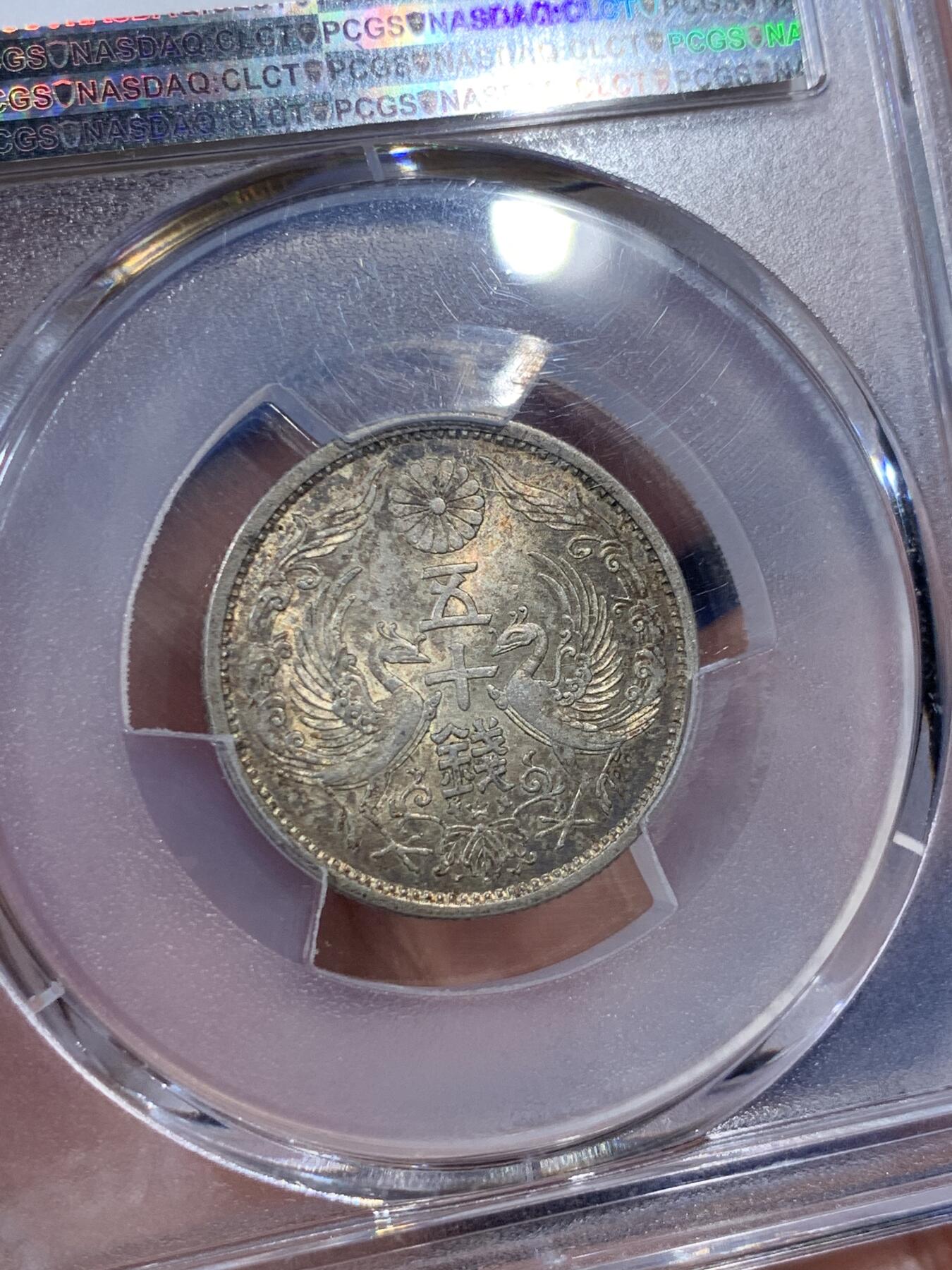 《竞宝斋》第408场 周日，周一，2场连拍 （全场包邮） PCGS MS64 日本1938年昭和十三年特年双凤五十钱