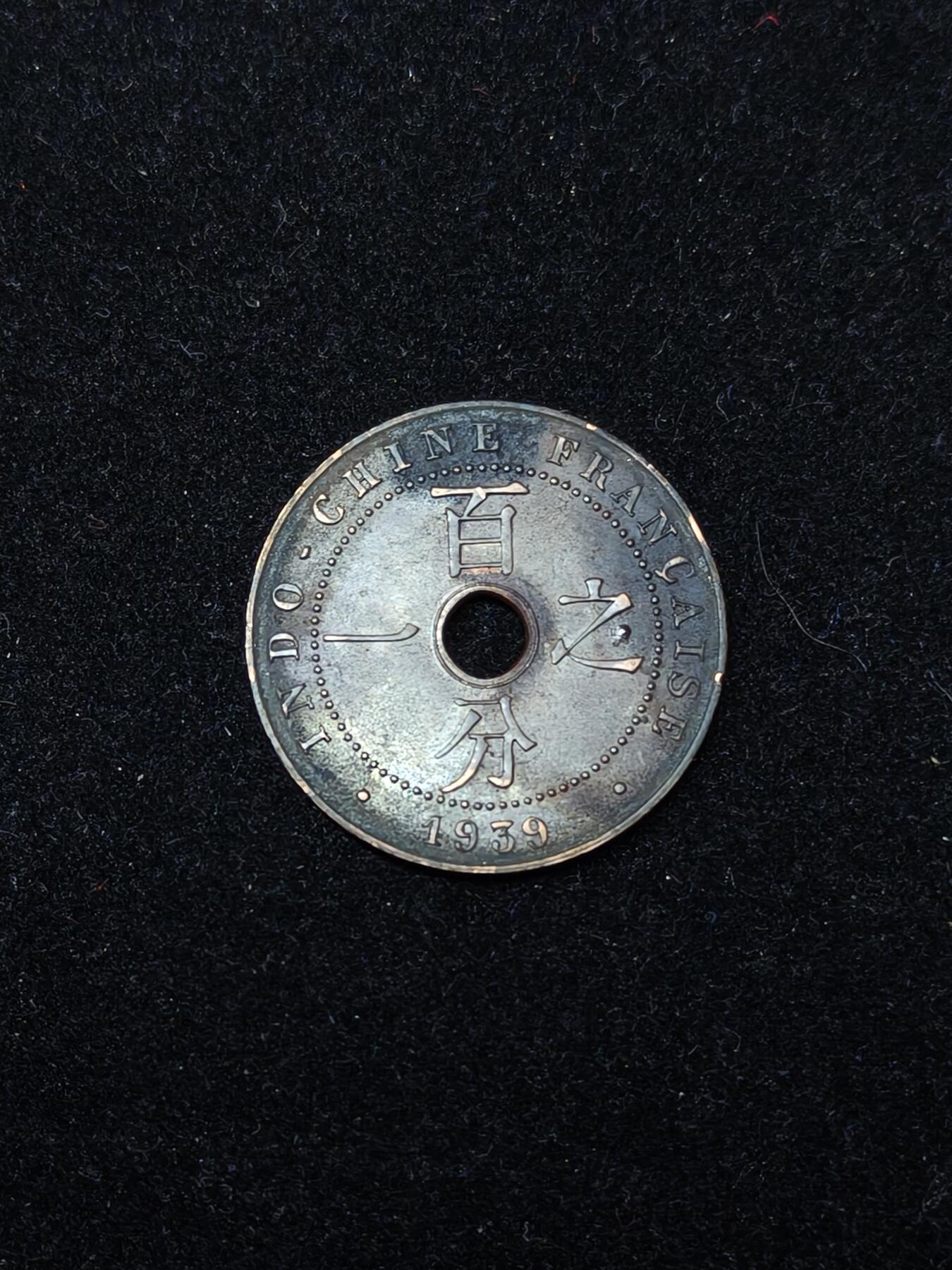 蜀地medal第10场精品专场拍卖 法属安南殖民时期百分之一铜币 #01
