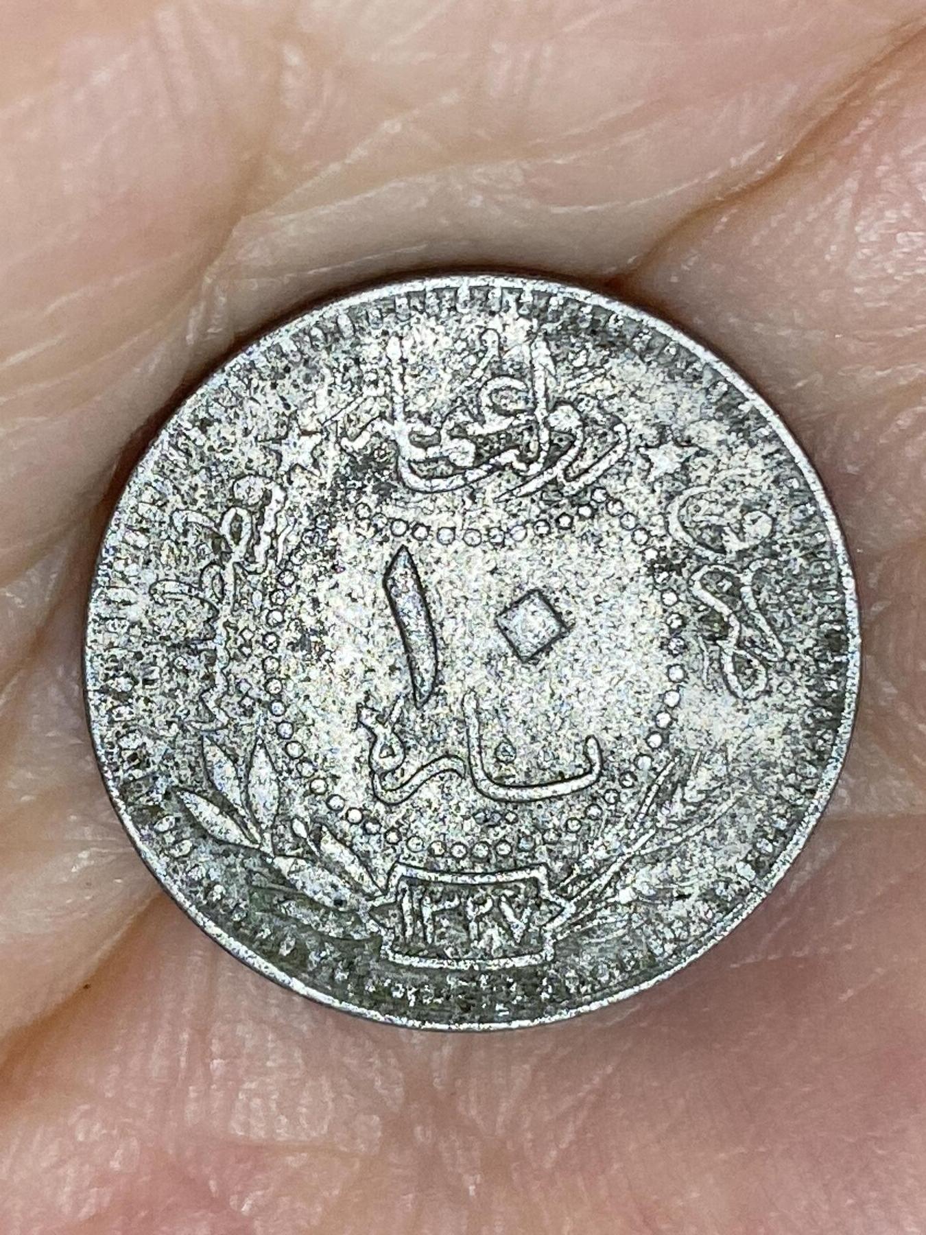2025年第七十六场(总第一百零二场）外国好品散币(免佣金) 奥斯曼帝国1916年10帕拉(伊斯兰历1327//7年，穆罕默德五世时期第二版，首发年仅发行2年)