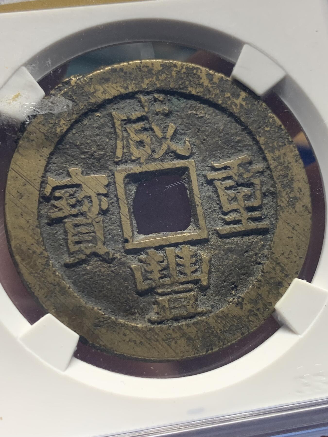 《竞宝斋》第408场 周日，周一，2场连拍 （全场包邮）