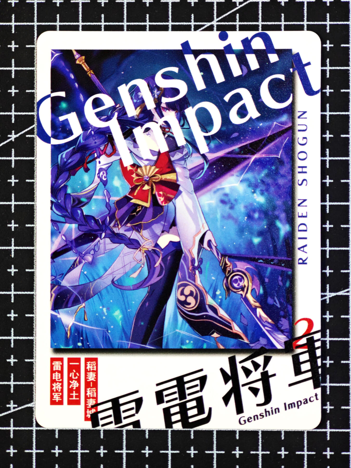 琦卡当当铺·扫码加群抽红包得〔包邮劵〕第08期 周二结束 ★★人少漏多结束早★★ (分享有奖)~持续收拍品中 妹卡系列-动漫人物-少女-1张