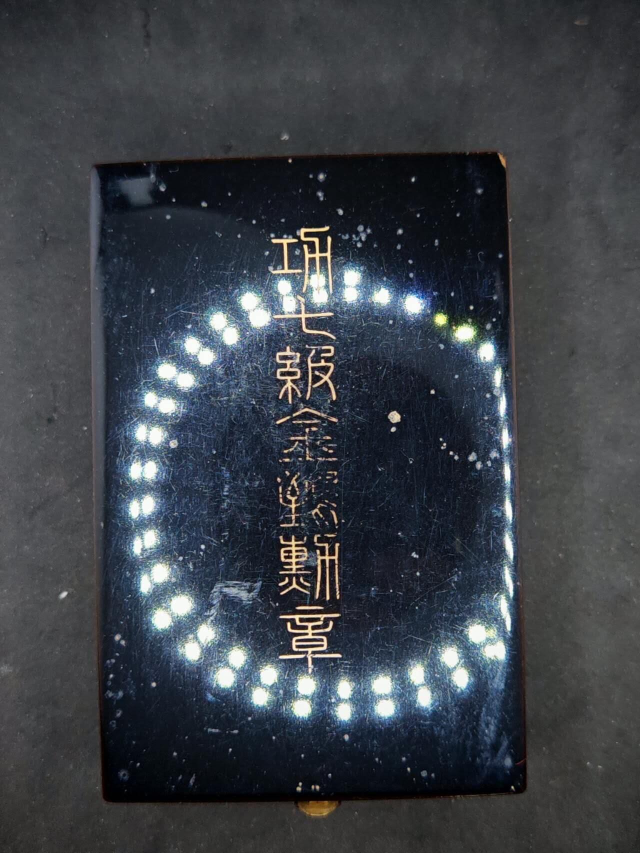 凯旋世界勋赏（第17期）（欢迎送拍）（对拍品有疑问请询问客服，不接受到手刀，出价默认拍品品相。请认真阅读拍卖规则！出价默认已认可！）（收到货请录制开箱视频，无视频概不处理问题。） 七鸟