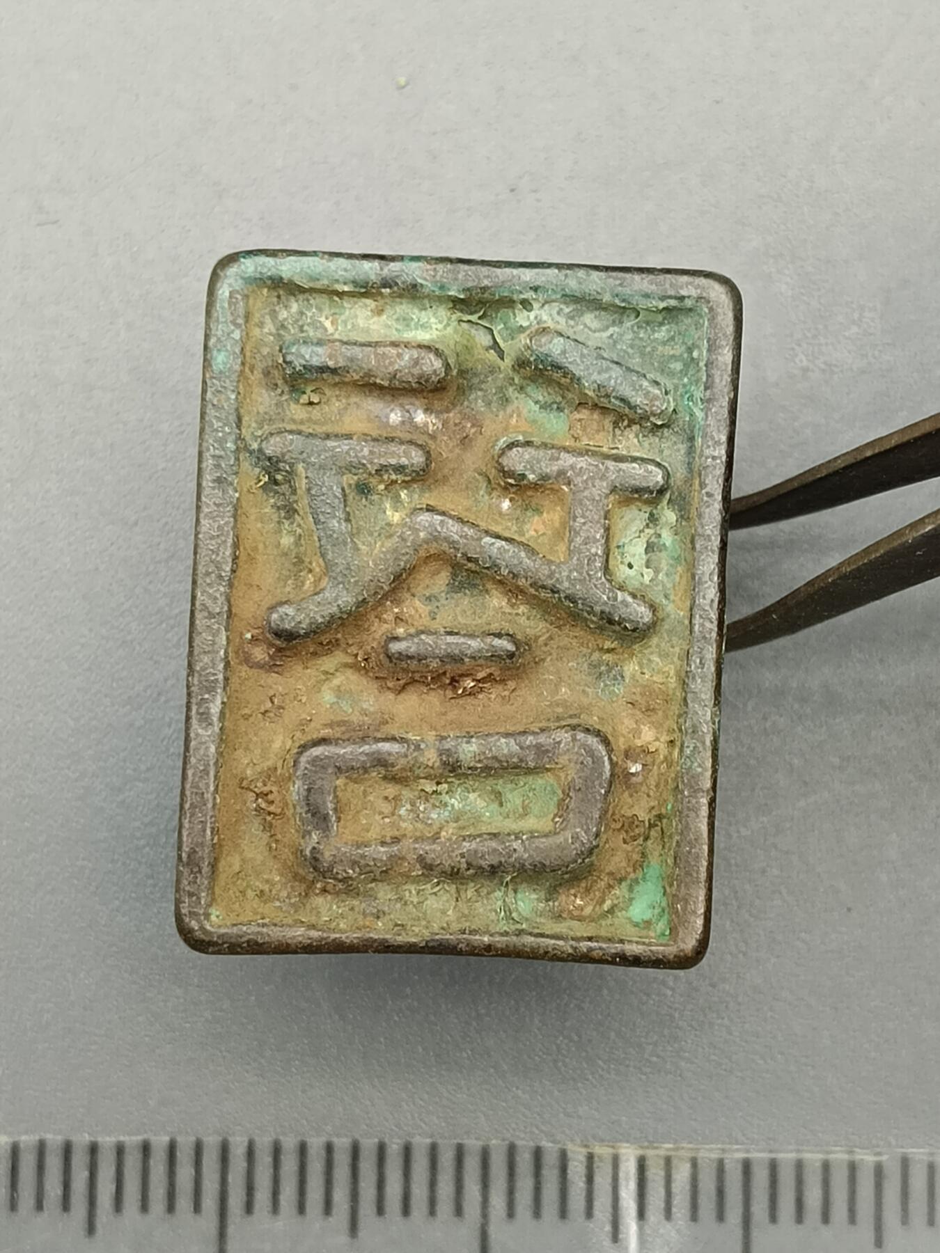 62期回流戒指饰品杂件纪念章丝路钱币专场