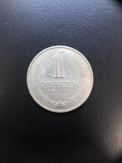 苏联钱币邮票工具书 - 苏联1989年1卢布