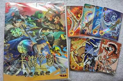 龙虎卡牌第四十九场 （无佣金，满120包邮，欢迎送拍，摩点开车） - 卡游三国 四宫卡册+绝版卡7张