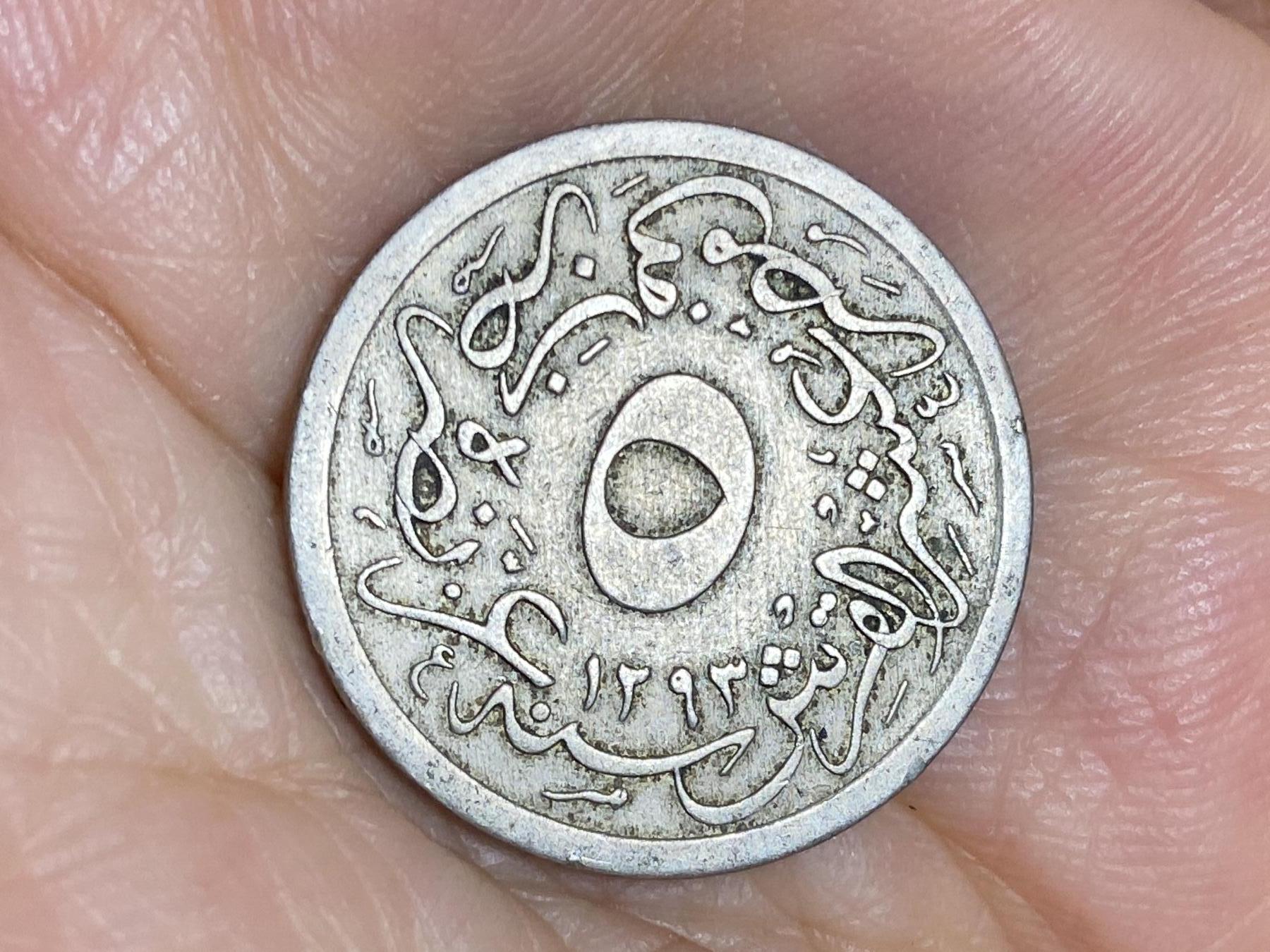 2025年第七十六场(总第一百零二场）外国好品散币(免佣金) 少见年份–奥斯曼帝国埃及行省1886年5/10格西(伊斯兰历1293/10年，阿卜杜勒·哈米德二世时期，首发年)