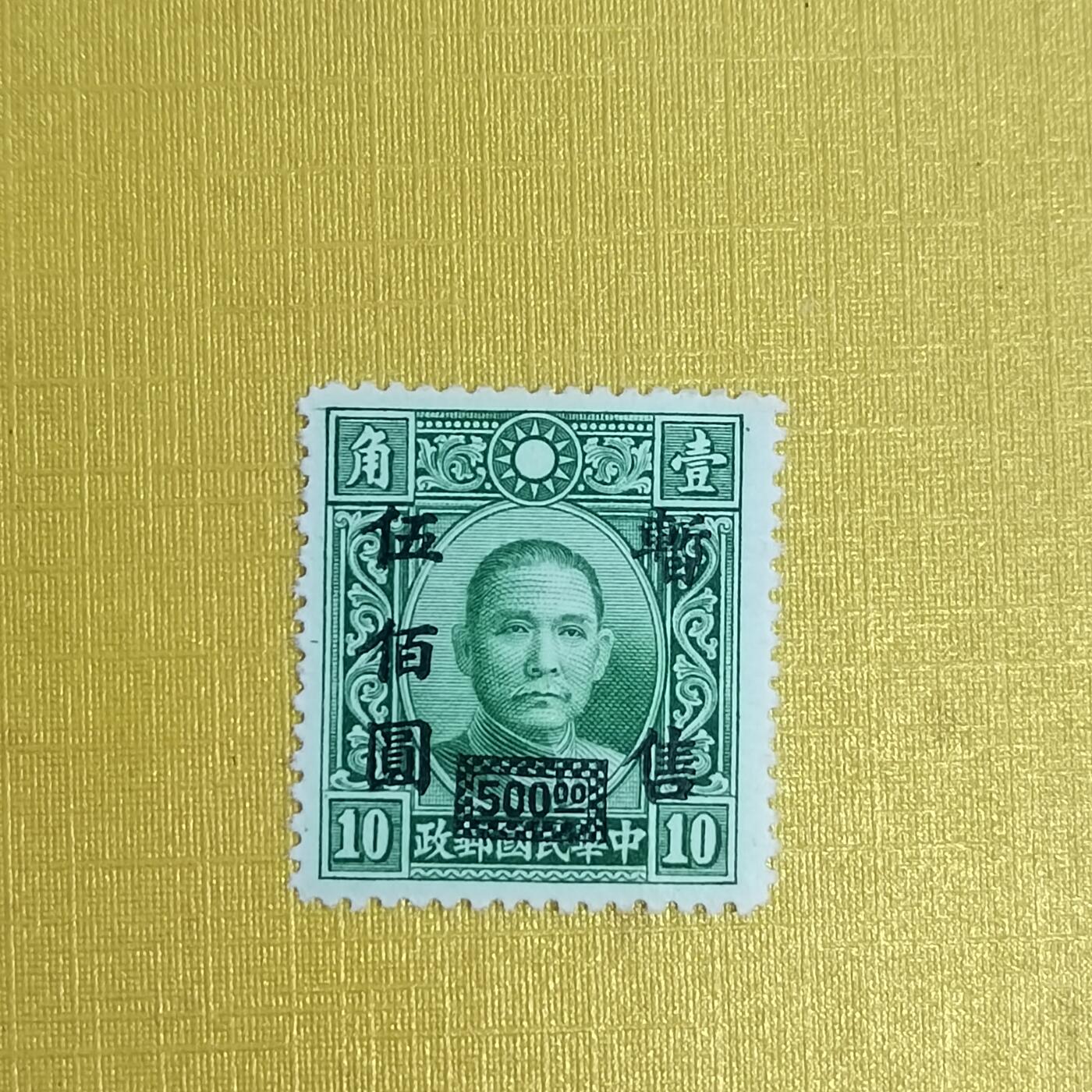 PCAI钱币5-469  邮票小专场