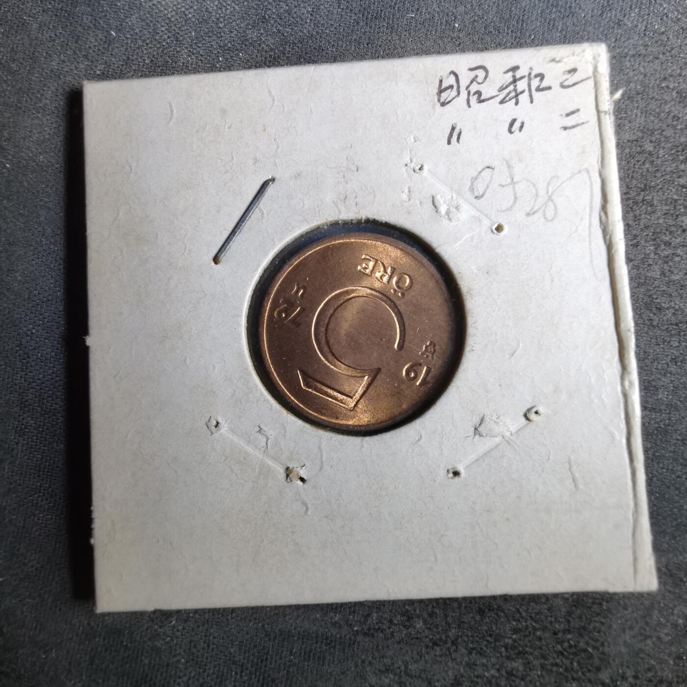 沼泽如烟--第805场 瑞典1972年5欧尔