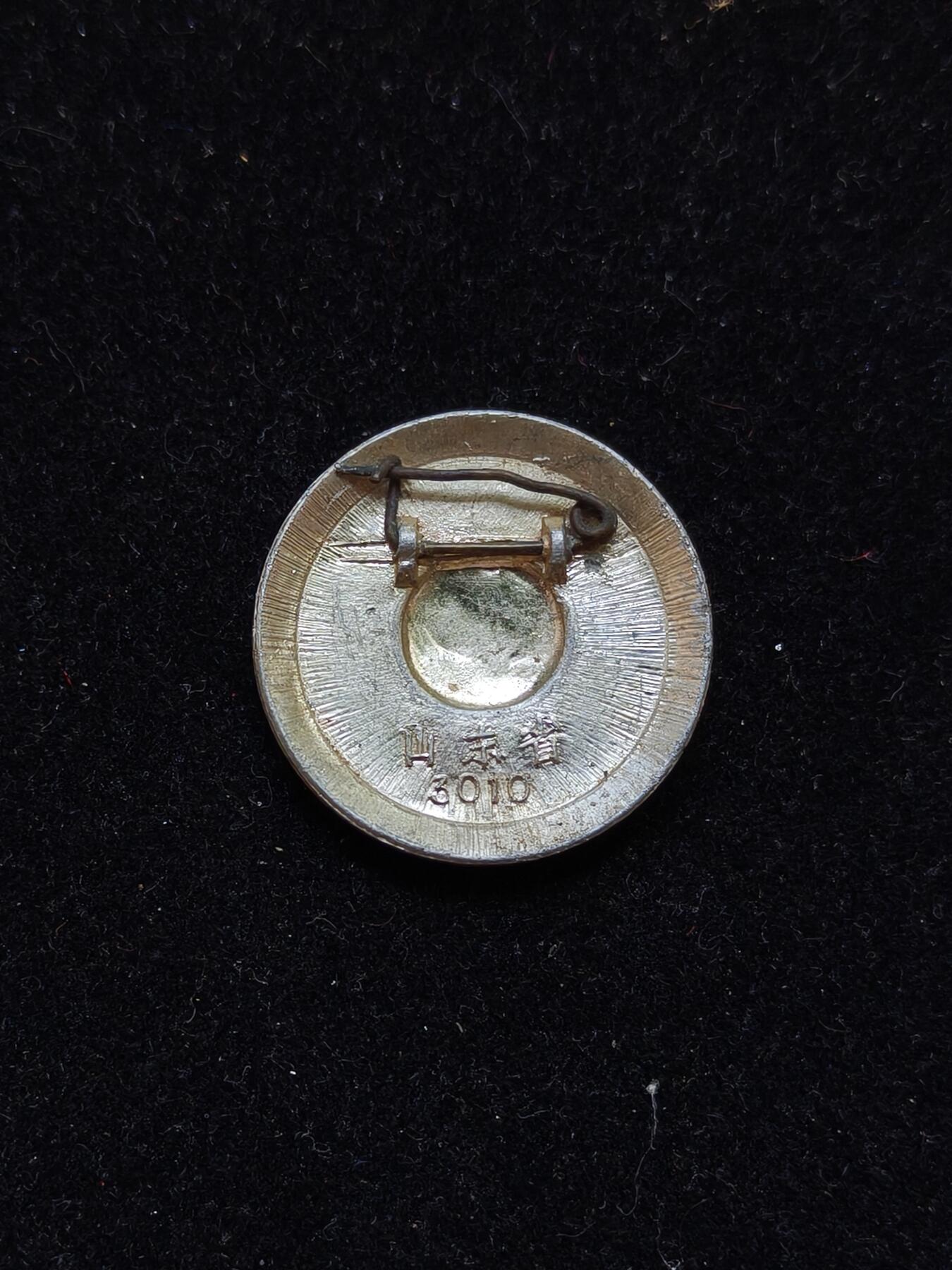 蜀地medal第10场精品专场拍卖 山东 毛主席像章