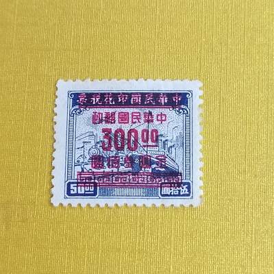 PCAI钱币5-469  邮票小专场 - 税改邮票三百