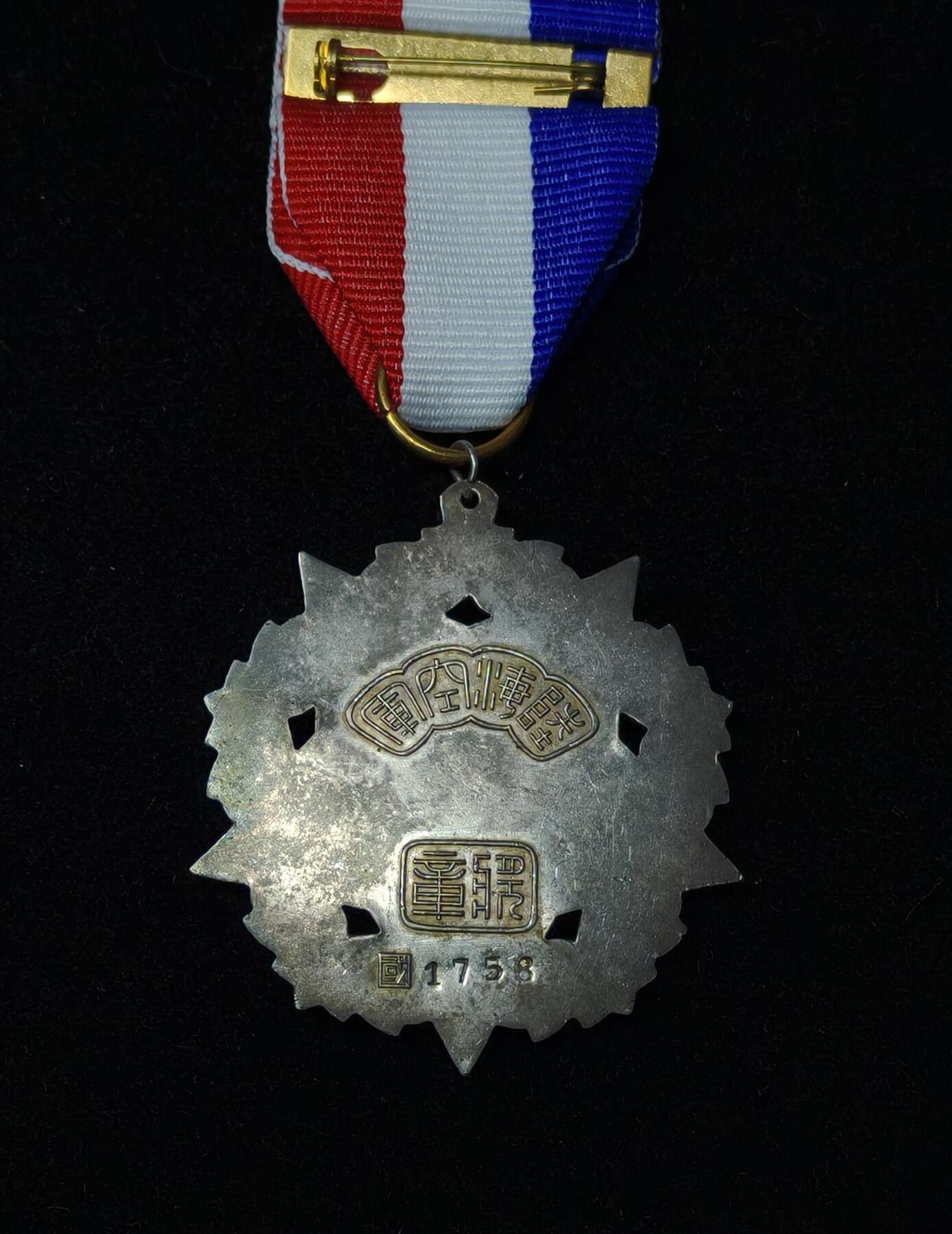蜀地medal第10场精品专场拍卖 民国陆海空奖章 甲等银制热珐琅