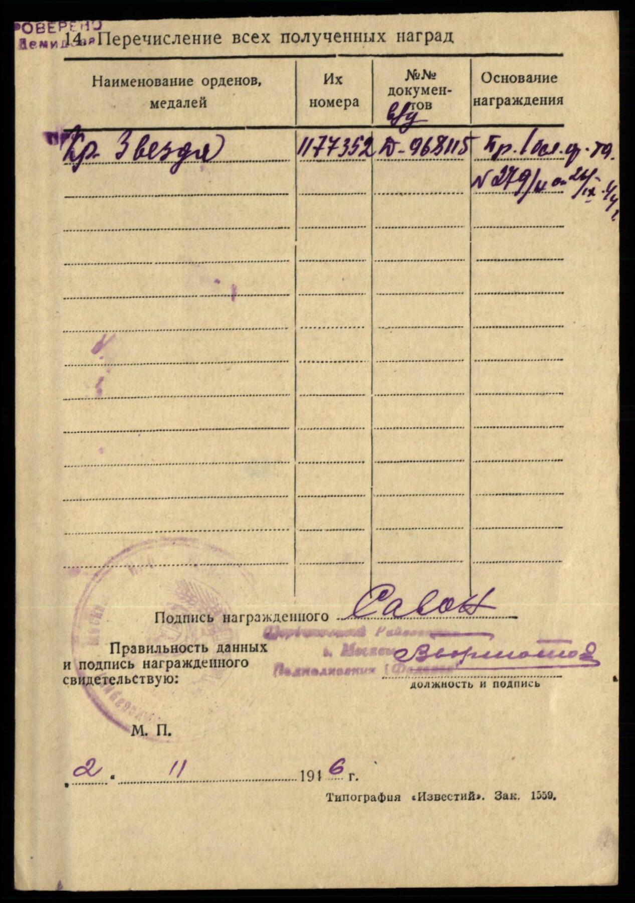 苏联勋章拍卖 8月6日结束 本次有抗美援朝苏联飞行员红旗 击落佩刀F86战机的红旗参拍 机不可失失不再来 找不到的加我qq或者微信都是184277308备注苏章拍卖。最好加微信群每次都会通知还有提前可以一口价的 最近会持续拍卖一些东西。