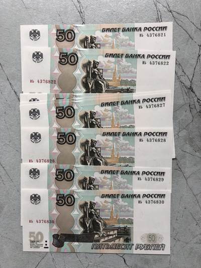 苏联钱币邮票工具书 - 俄罗斯50卢布标十