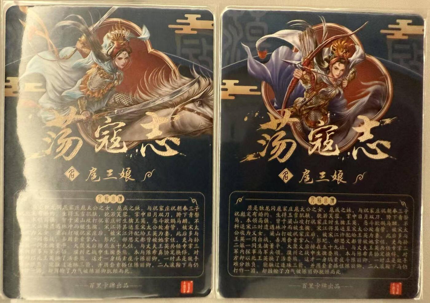 龙虎卡牌第四十九场 （无佣金，满120包邮，欢迎送拍，摩点开车）