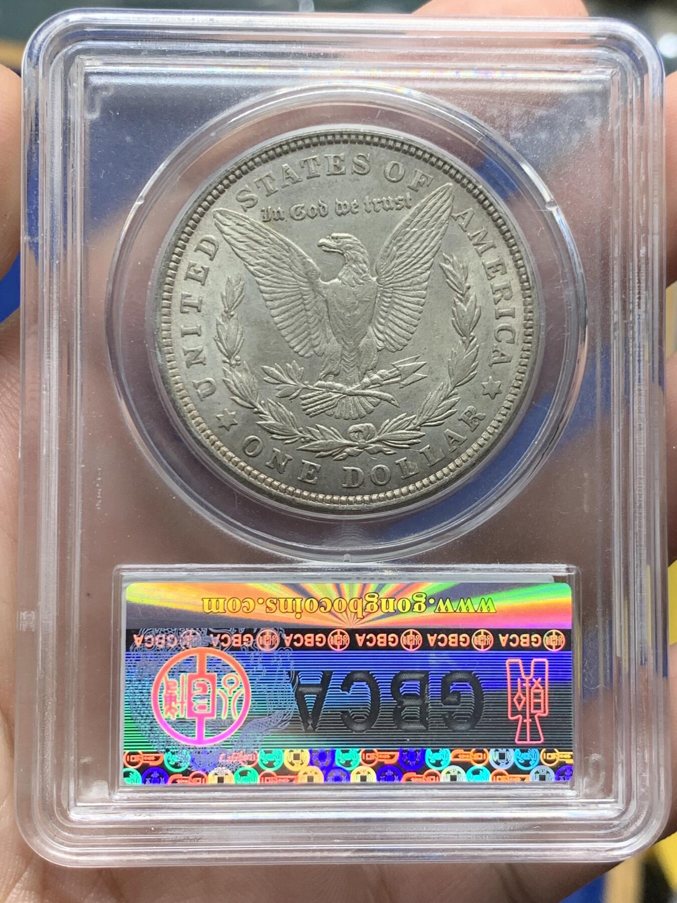 《竞宝斋》第408场 周日，周一，2场连拍 （全场包邮） 公博 MS63 美国1921年摩根一美元银币