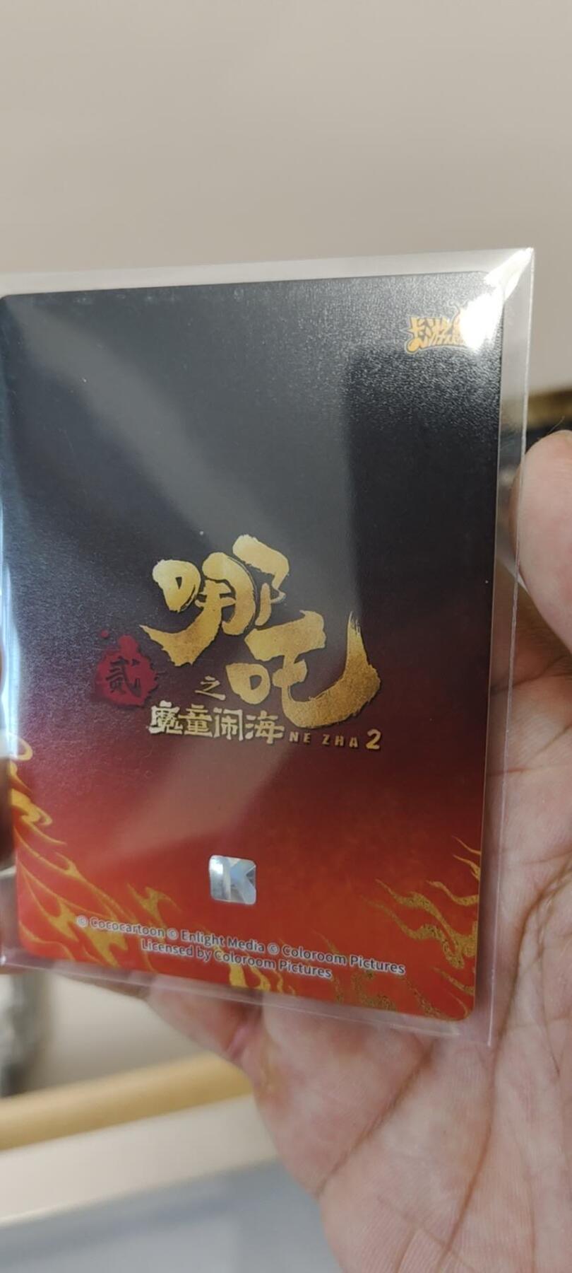 秋原瞳的小店第19期（竹竿击落叶子，红枣掉落下来的砰砰声，那是最美好的记忆之一） 卡游哪吒sc002美品