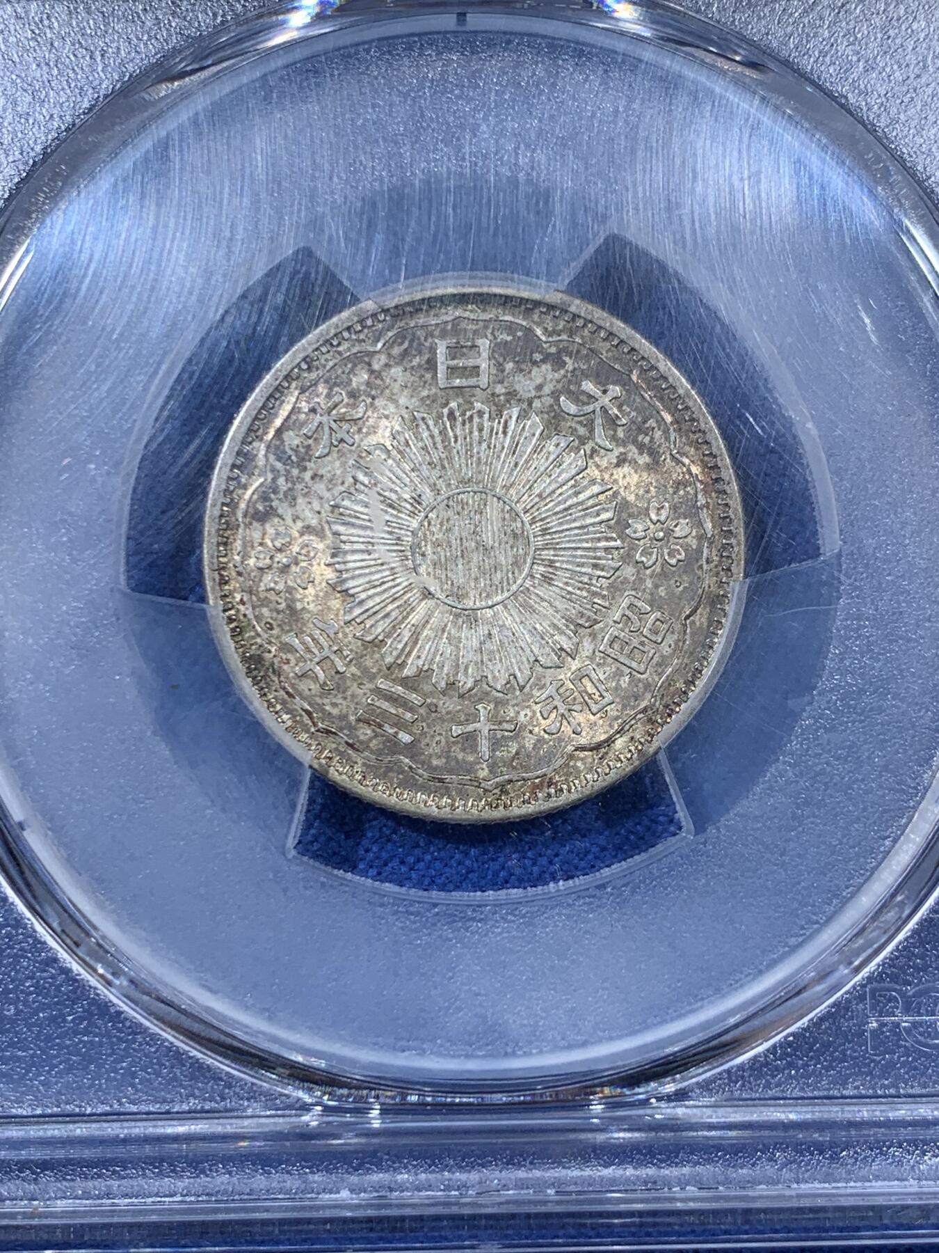 《竞宝斋》第408场 周日，周一，2场连拍 （全场包邮） PCGS MS64 日本1938年昭和十三年特年双凤五十钱