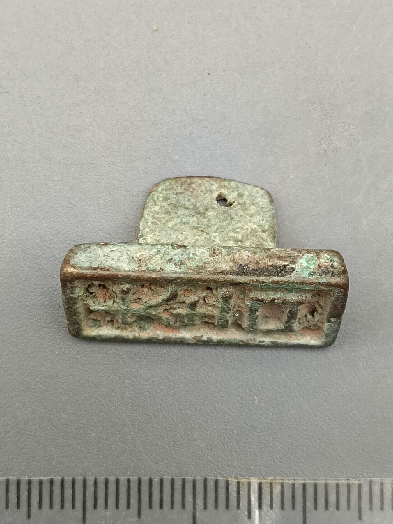 62期回流戒指饰品杂件纪念章丝路钱币专场 铜器杂件