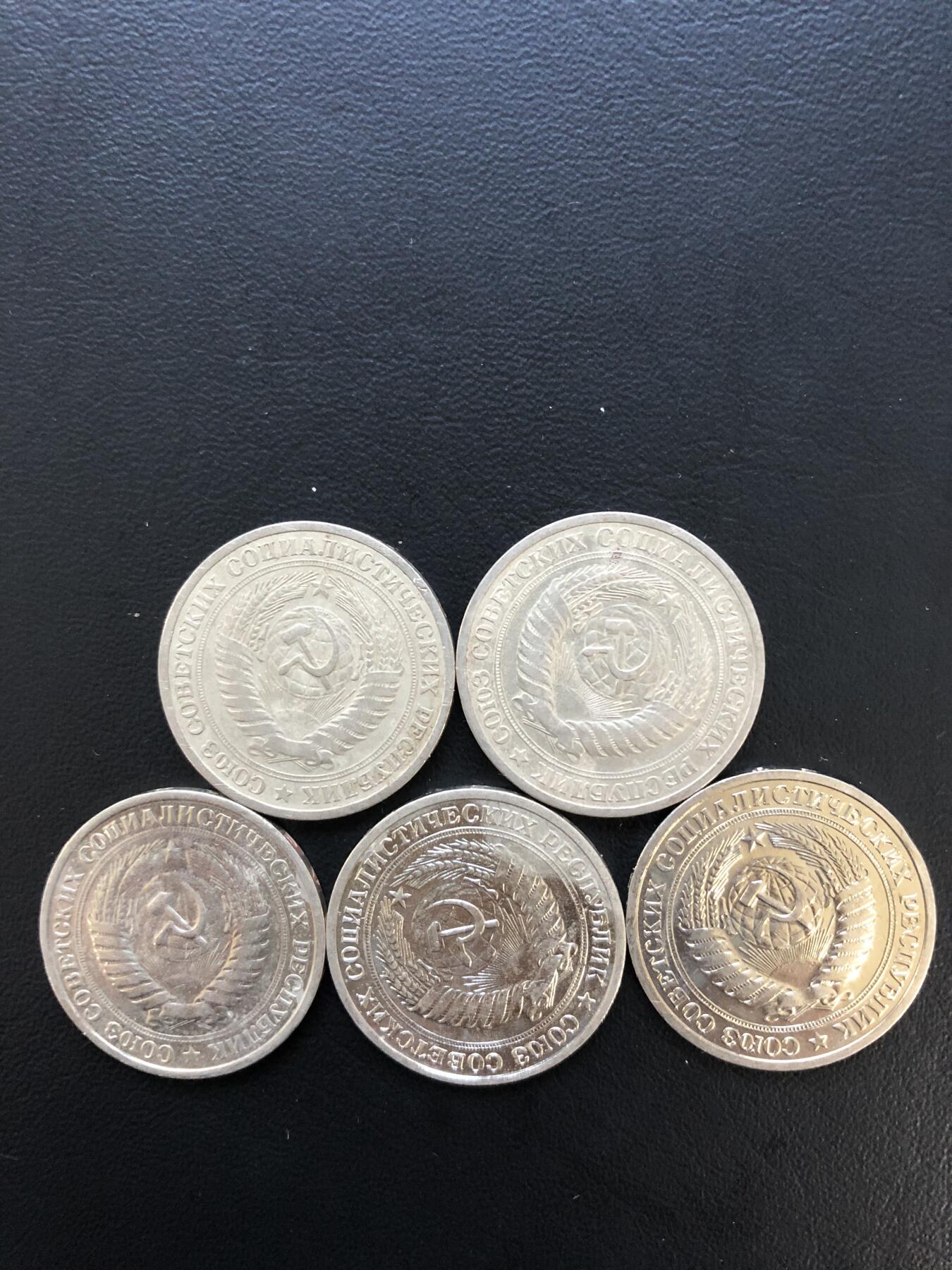 苏联钱币邮票工具书 苏联1卢布五枚