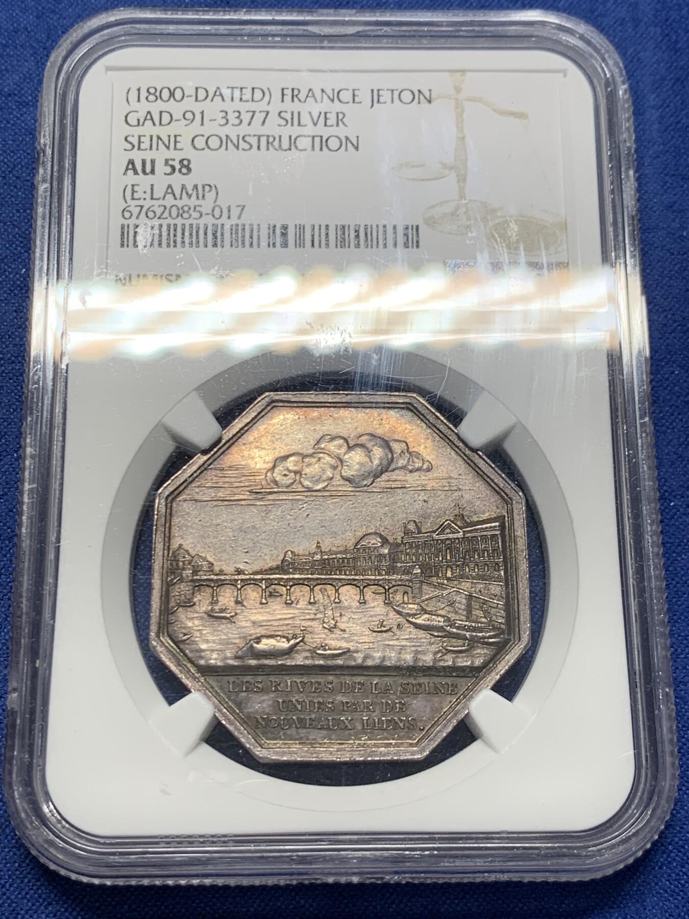 《竞宝斋》第408场 周日，周一，2场连拍 （全场包邮） NGC AU58 法国塞纳河三铁桥建设协会银章 油灯边铭（1832-1841），欧洲五彩老包浆状态，塞纳河畔的早晨，金色的阳光洒在波光粼粼的河面上，沿岸的建筑都沐浴在晨光下，一片宁静的景象