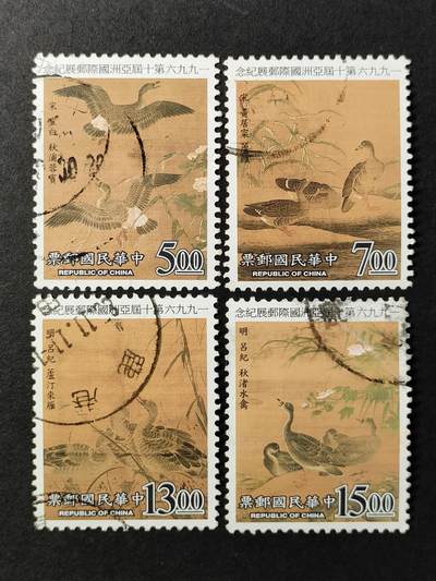 ↓君缘收藏551期☞钱币邮品↓无佣金、可寄存、满30元包邮  - 纪261，1996年第十届亚洲国际邮展·古画邮票4全