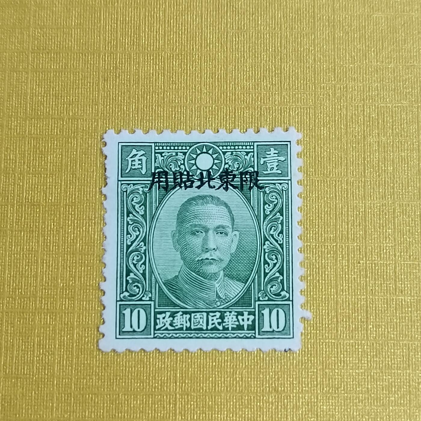 PCAI钱币5-469  邮票小专场