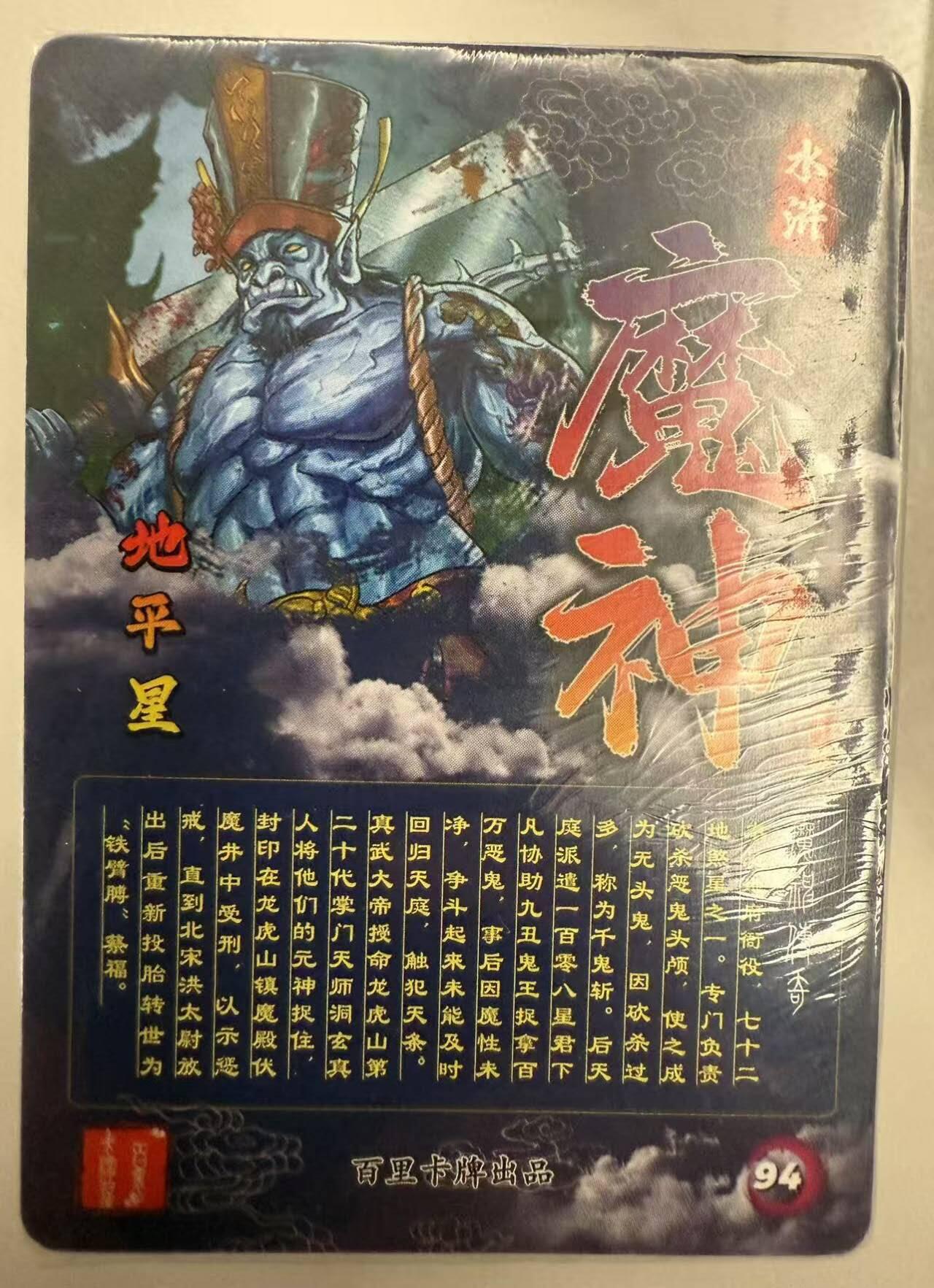 龙虎卡牌第四十九场 （无佣金，满120包邮，欢迎送拍，摩点开车）