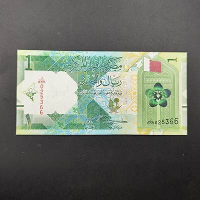 8月第一场主题 纸币硬币专场（小件清仓为主） - 卡塔尔1里亚尔纸币 