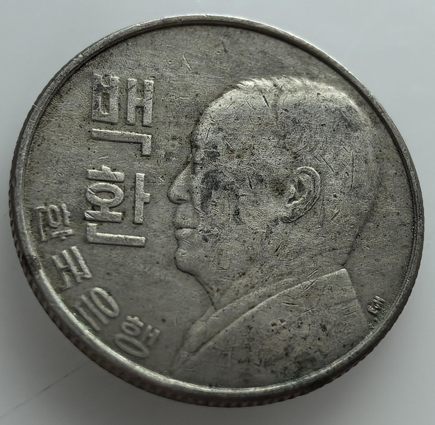 外国优质老铜币纪念币银币，周五晚上九点倒数截拍，满百包邮，可寄存半年，喜欢朋友微信扫描二维码可直接参拍 韩国1959年大统领李承晚4292年双凤百元