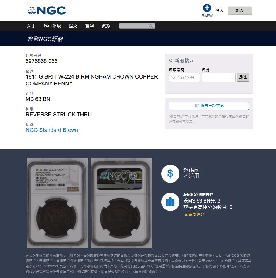 《竞宝斋》第408场 周日，周一，2场连拍 （全场包邮）