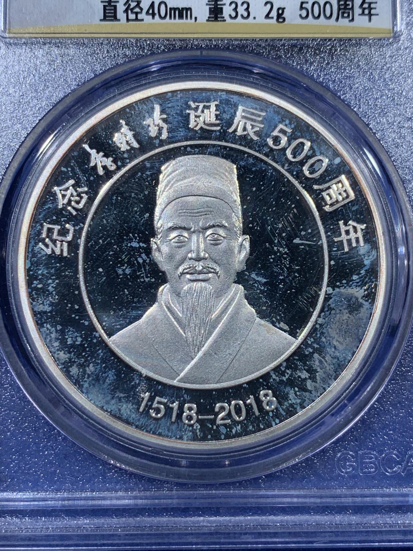 《竞宝斋》第408场 周日，周一，2场连拍 （全场包邮） 三枚一组 NGC MS66 中国1995年梅花5角 + PCGS MS66 宝岛台湾2004年鹅銮鼻5元 + 公博 李时珍纪念镀银章