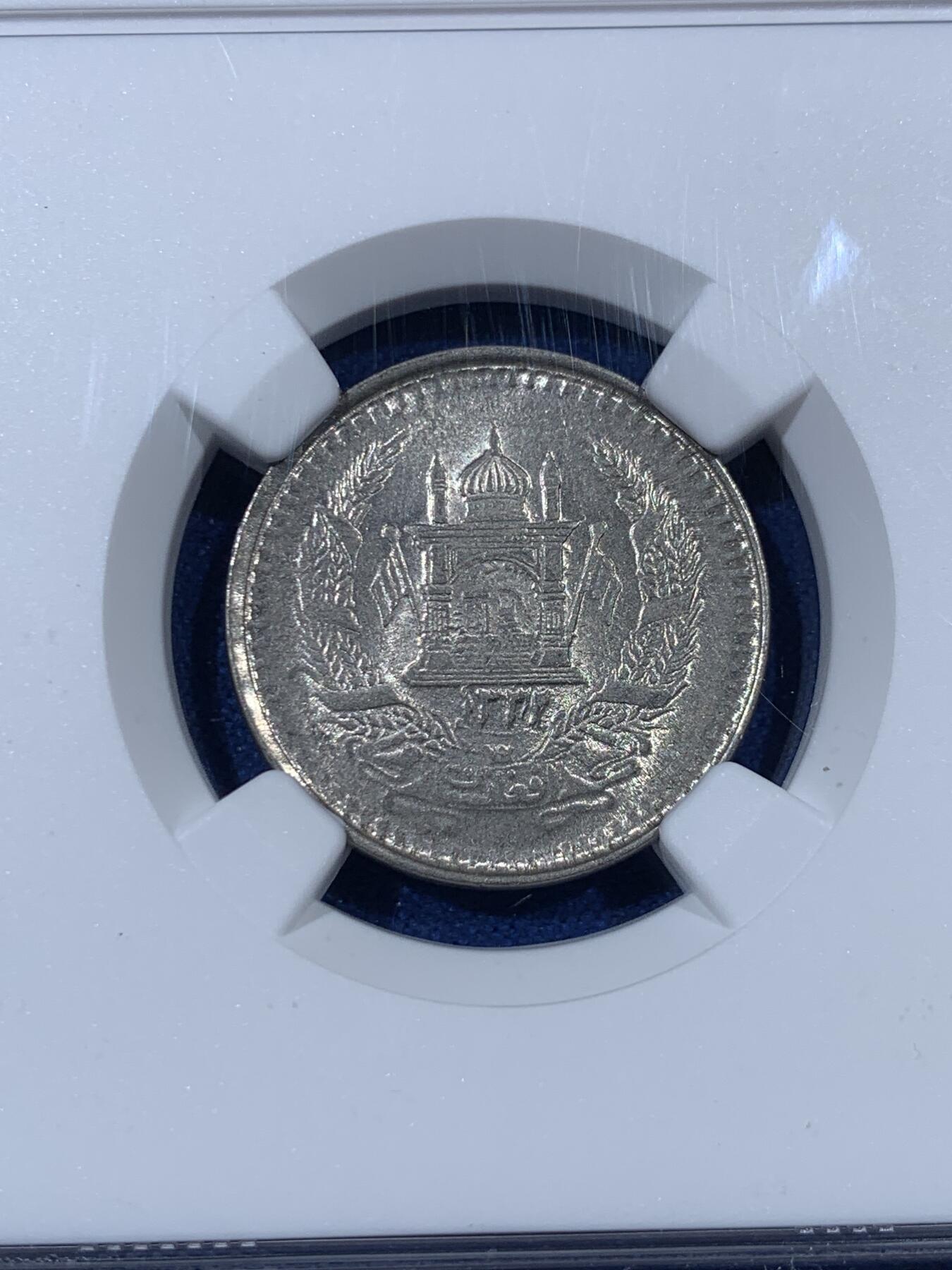 《竞宝斋》第408场 周日，周一，2场连拍 （全场包邮） NGC MS63 阿富汗 SH1332（1953）50普尔 铜镍币 比常见的红铜版少很多