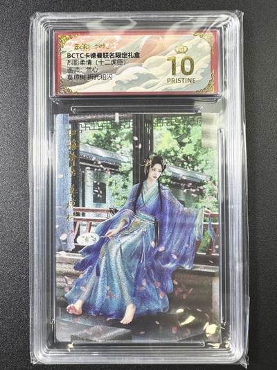 公益拍NO.3期 热点+经典，史上最强！买家0佣金！卖家送拍0抽成！（周六晚8点截拍，量大管饱！）   - 【10P爆金】卡德曼烈影柔情 十二虎臣 兰心 莫琼树 粗闪 