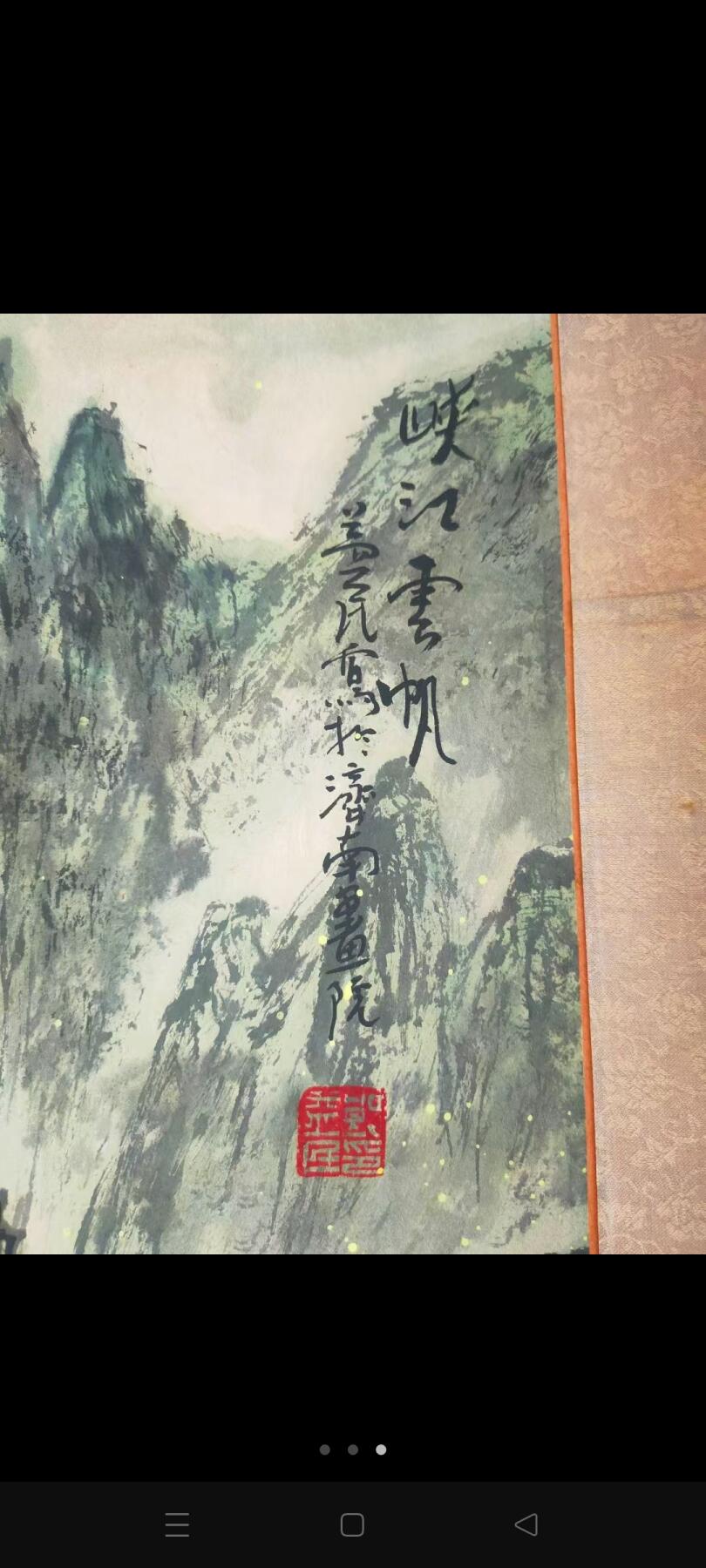 郎益民，一九五零年生于山东省济南市，毕业于山东师范大学美术系中国画专业。师从于中国著名画家张登堂先生，山东省书刻艺术家协会理事，山东画院画师，陕西省美术馆特聘美术师，济南画院画师，专业画家。被多家纪念馆、博物馆及收藏家收藏。【永久保真迹】收藏佳作。画芯尺寸69cm/45cm