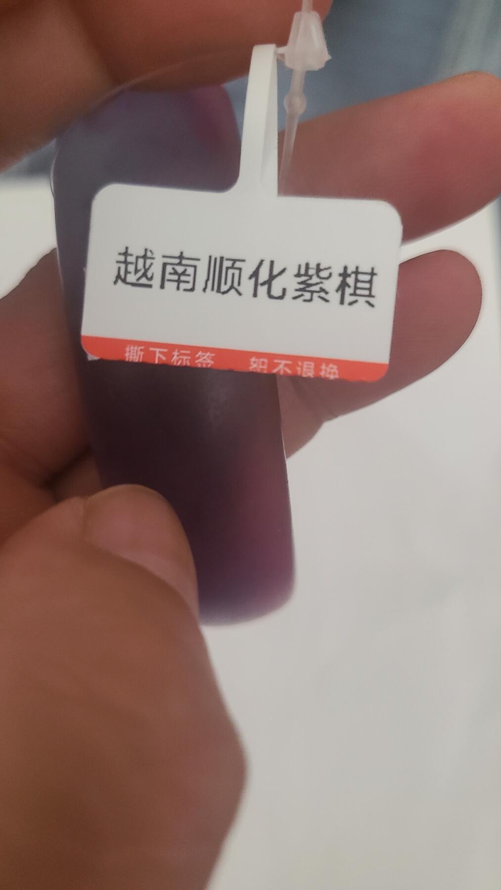 越南顺化芽庄紫棋手镯
