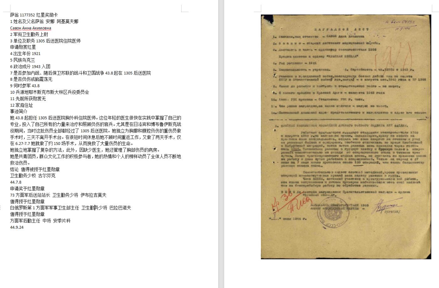 苏联勋章拍卖 8月6日结束 本次有抗美援朝苏联飞行员红旗 击落佩刀F86战机的红旗参拍 机不可失失不再来 找不到的加我qq或者微信都是184277308备注苏章拍卖。最好加微信群每次都会通知还有提前可以一口价的 最近会持续拍卖一些东西。