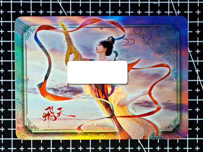 琦卡当当铺·扫码加群抽红包得〔包邮劵〕第08期 周二结束 ★★人少漏多结束早★★ (分享有奖)~持续收拍品中 - 冰狗-横版卡-敦煌飞天-特卡SP-艺术版-彩闪-1张