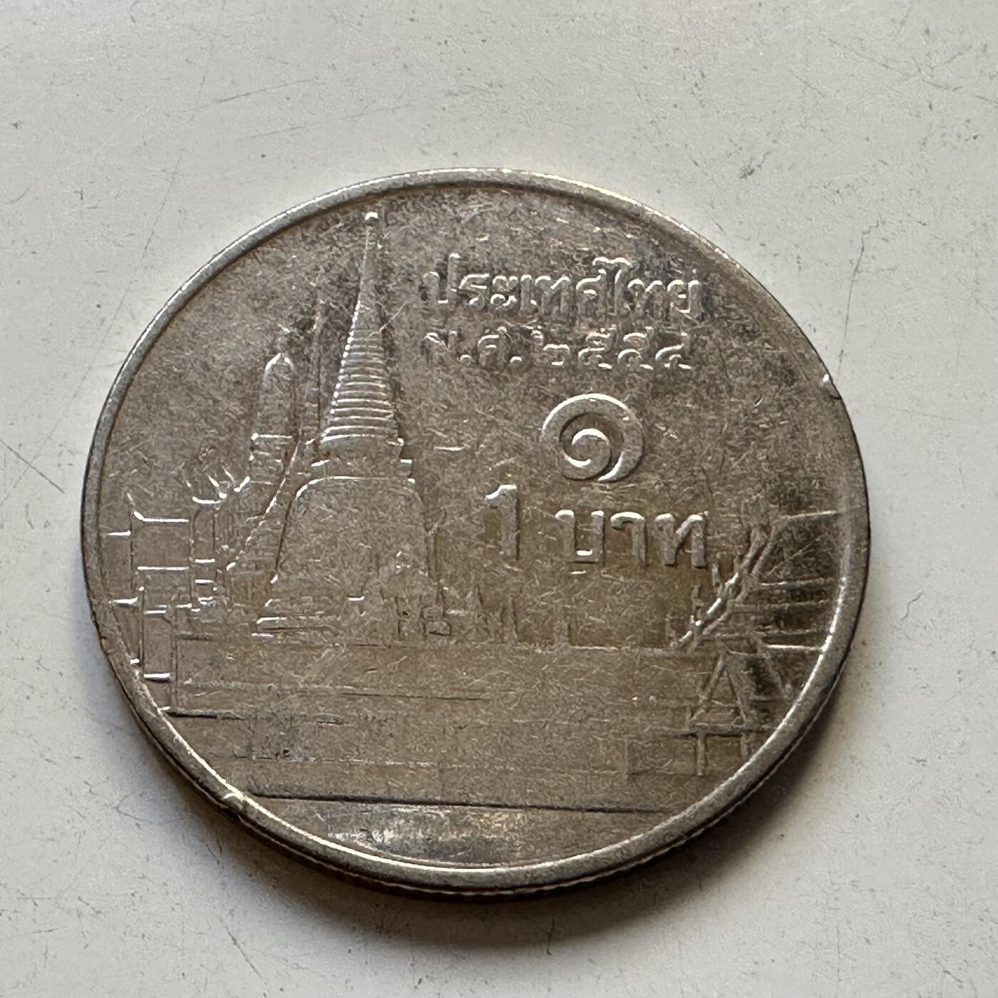 🌹外币初藏🌹🐯2025年第84场  周二无佣金特价场 泰国一泰铢